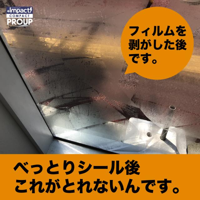 リモネン シール剥がし ラベル剥がし シール取り ラベル取り オレンジオイル インパクトリモネン インパクトD-リモネン 強力 落書き消し ラッカー汚れ