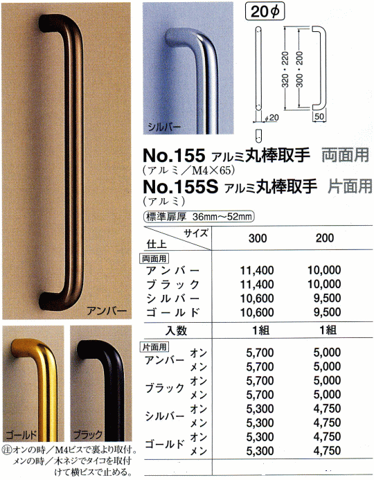 新品本物 シロクマ 白熊印 ドアー取手 No 155 アルミ丸棒取手 0 仕上 ゴールド 好評継続中 Www Iacymperu Org