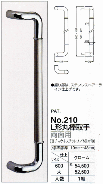 日本人気超絶の シロクマ Ｔ形ニューライン取手 ３００mm クローム