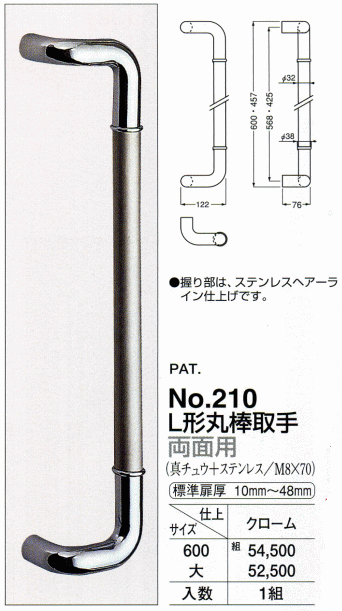 シロクマ 片Ｌ形丸棒取手 １２００mm クローム／ウッド - 通販 - km