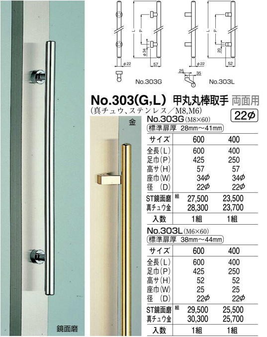 シロクマ 白熊印・ドアー取手 No.163 ステンR形取手 600 仕上：バイブレーション