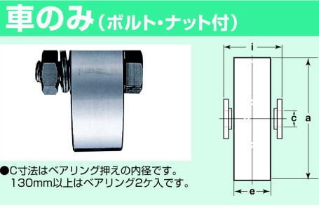 格安100%新品 ヨコヅナ JCP-1502 440Cベアリング入 ステンレス重量戸車 平型 150mm(車のみ) / 1個の通販はau PAY マーケット - Toda-Kanamono|商品ロットナンバー:446458854 国産安い