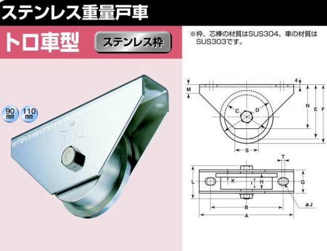 ヨコヅナ JBP-1107 ステンレス重量戸車 トロ車型 110mm(車のみ)   1個 - 4