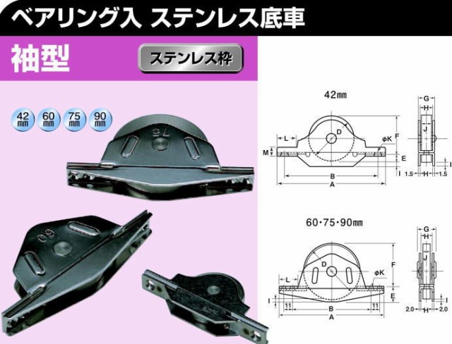 ・キャスタ ヨコヅナ 60mm / 2個入の通販はau PAY マーケット - Toda-Kanamono|商品ロットナンバー:446463320 ZBS-0603 ベアリング入 ステンレス底車 袖型 について