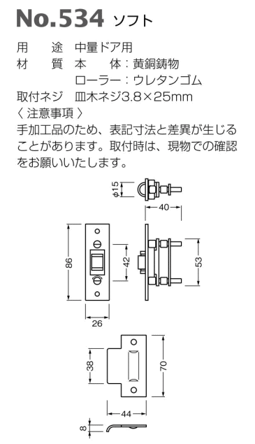 正規品在庫 ベスト ローラーキャッチ 株式会社ベスト BEST 金物)の通販はau PAY マーケット - Toda-Kanamono|商品ロットナンバー:446455039 ソフト No.534 仕上色:古代ブロンズ / 1個 (開きドア用金物 好評在庫