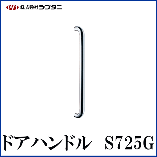特別価格 Sys シブタニ ドアハンドル S725g ハンドル 取手 ラバトリー金物 トイレ 交換 株式会社シブタニ 金物 通販 公式限定新作 送料無料 Www Centrodeladultomayor Com Uy
