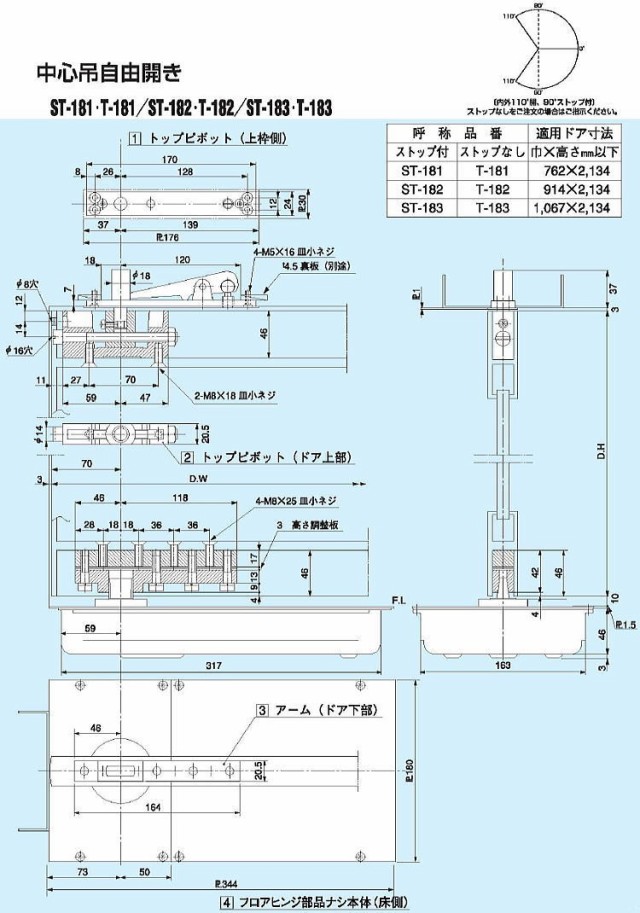 定番の冬ギフト DIA フロアヒンジ 22 中心吊自由開 ストップ無し