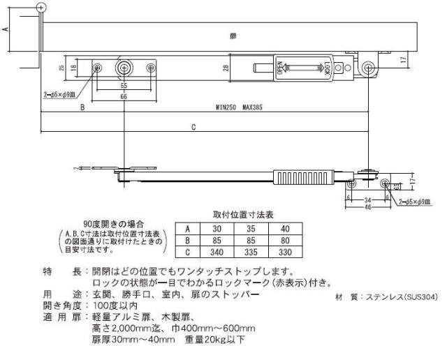 格安 エイト ストッパー U3012 2 面付型 仕上 アンバー 玄関 勝手口 室内 扉のストッパー ドアー 金物 金具 魅力的な Carlavista Com