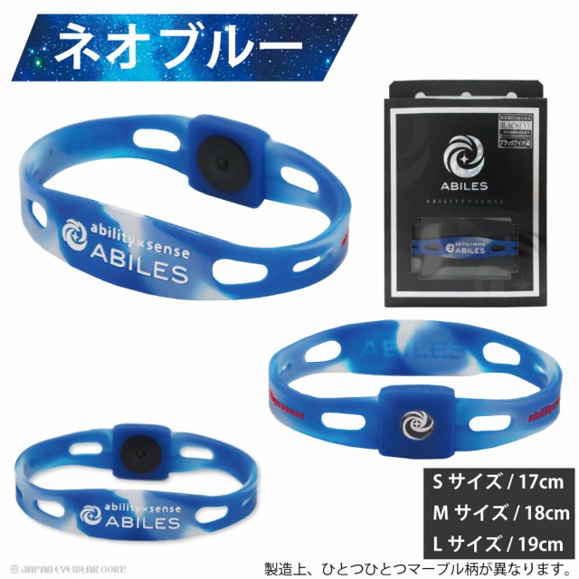 スポーツ ブレスレット シリコン ABILES PLUS NEO ブレスレット