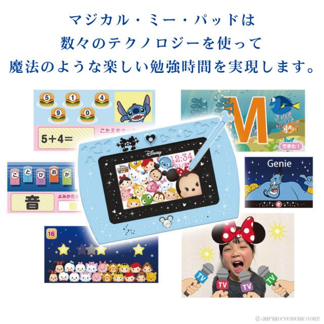 あす楽 マジカル ミー 安売り パッド ディズニー ピクサーキャラクターズ プレゼント クリスマス おもちゃ 知育玩具 女の子