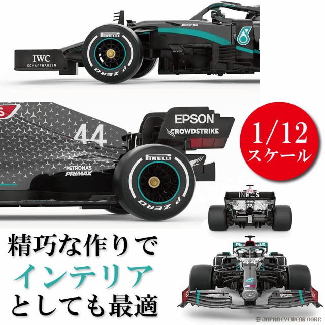 ラジコン メルセデス ベンツ Mercedes RASTAR 1/12 ラジコンカー