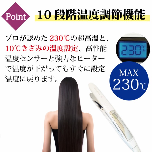 【あす楽】 ヘアアイロン ストレートアイロン 【 ヘアアイロン