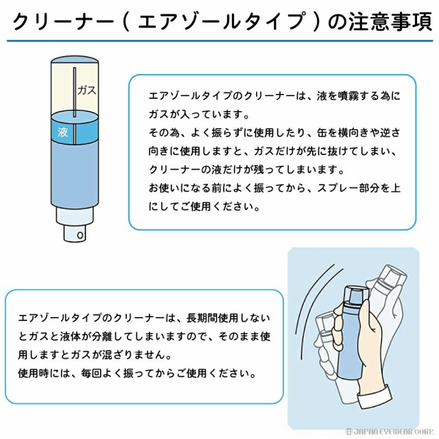 メガネ レンズ クリーナー 2本セット 業務用 眼鏡 エアゾール メガネ