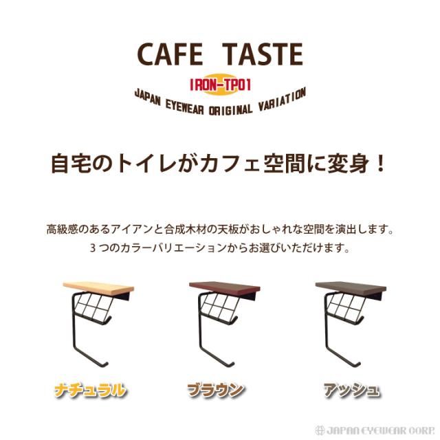 トイレットペーパーホルダー