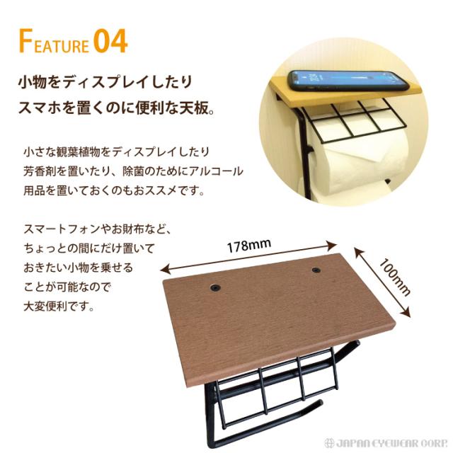 トイレットペーパーホルダー