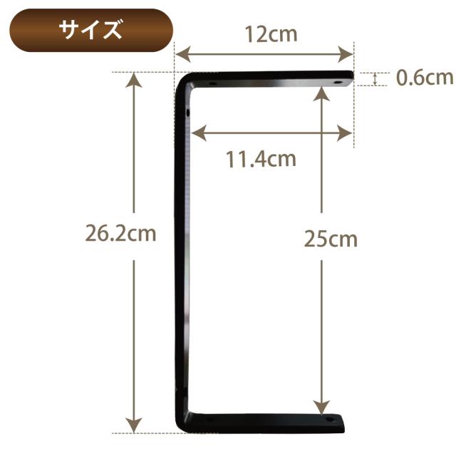 アイアンブラケットつや消し黒コの字型