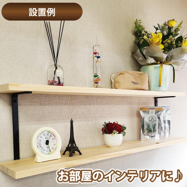 アイアンブラケットつや消し黒コの字型