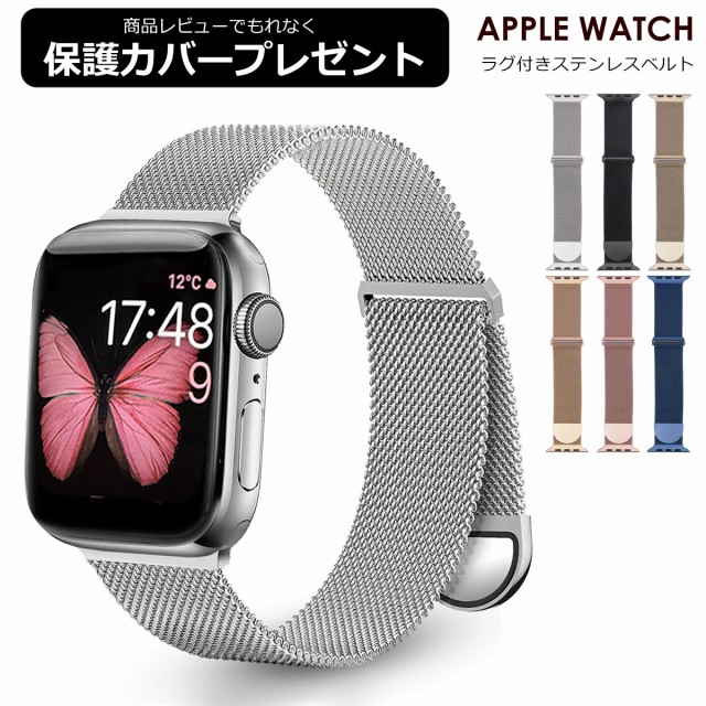 アップルウォッチ バンド Apple Watch ベルト ステンレス 
