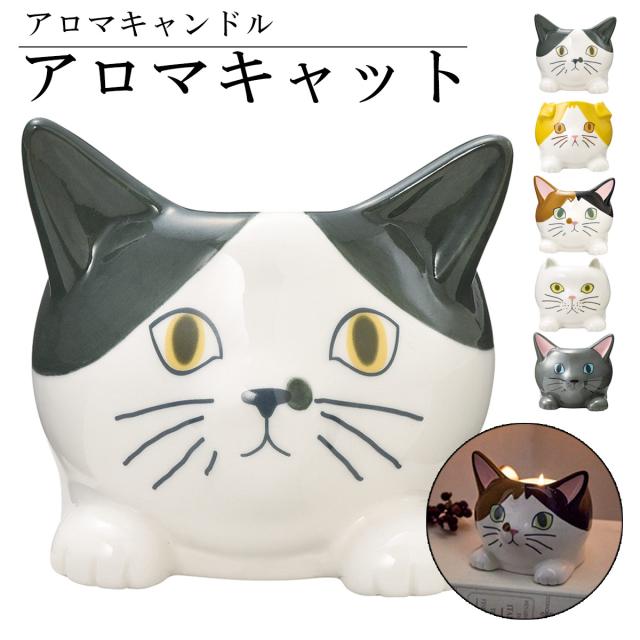 Cat series キャンドル　インテリア Cat series キャンドル インテリア Cat series キャンドルインテリア