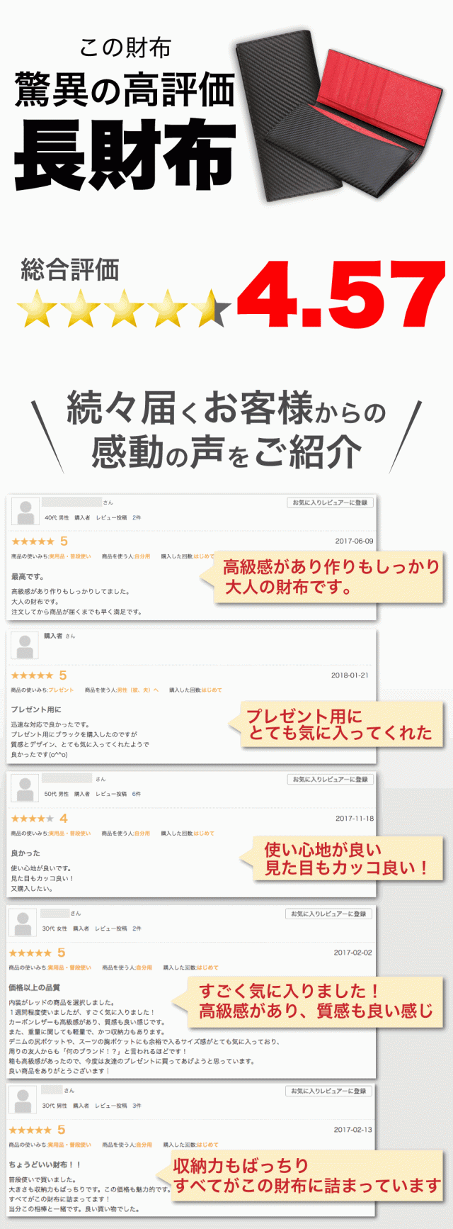 高評価 お客様のお声