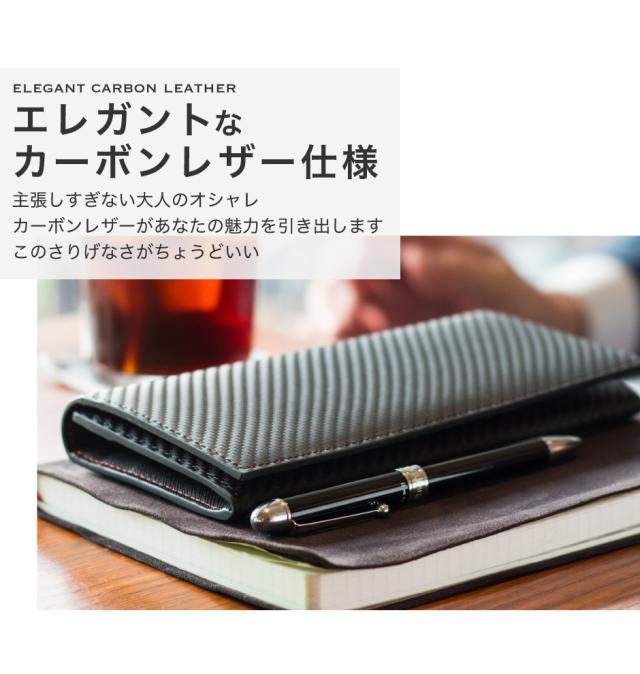 エレガントなカーボンレザー仕様