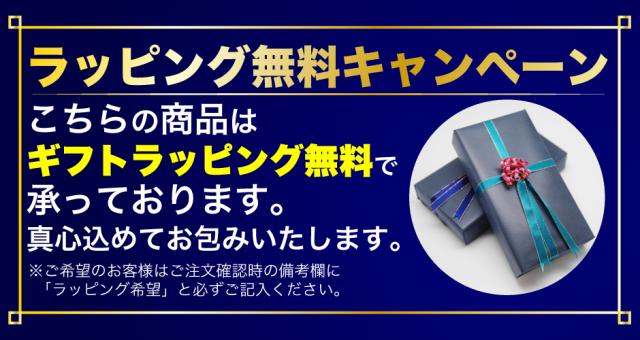 ラッピング