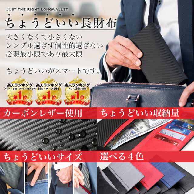 ちょうどいい長財布