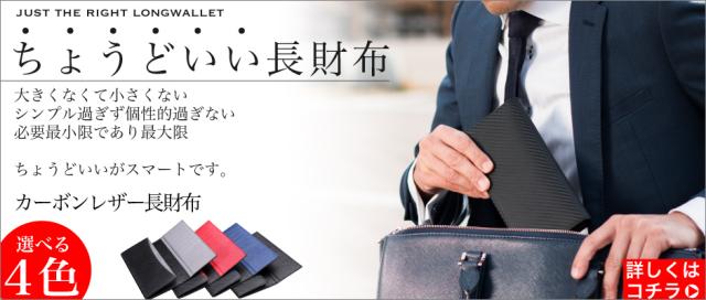 ちょうどいい長財布　詳しくはこちらから
