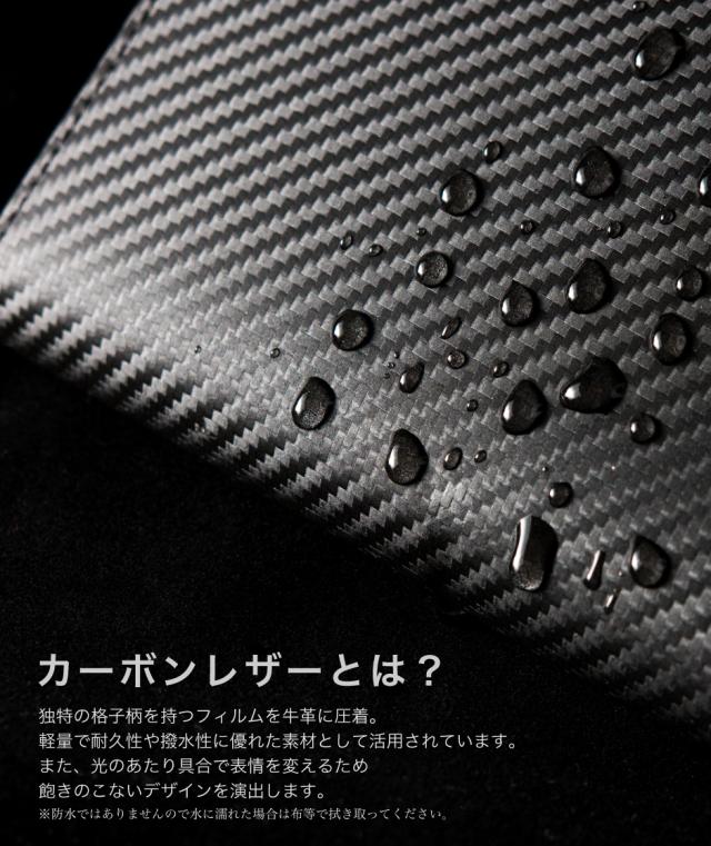 長財布　カーボンレザー