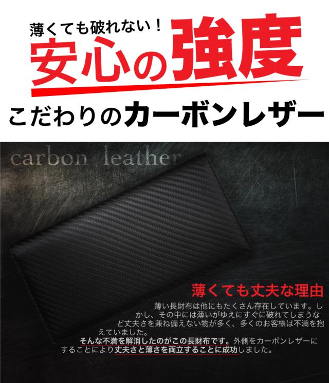 長財布　カーボンレザー