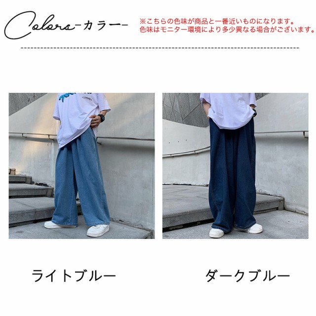 デニム パンツ メンズ ワイドパンツ ジーンズ ロング丈パンツ バギー ...