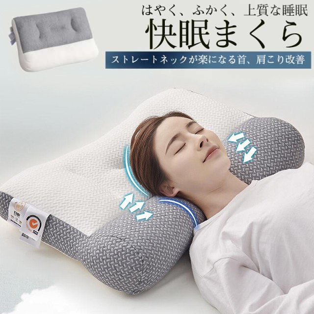 枕 肩こり 首が痛い 低反発枕 まくら マクラ 安眠枕 首こり