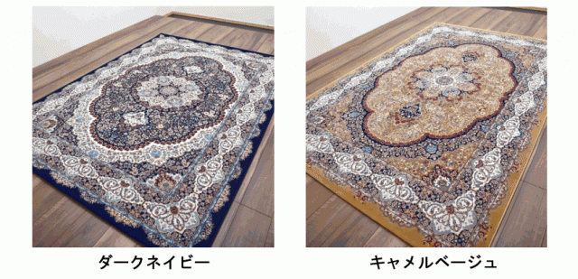 新品在庫 絨毯 約 3畳 200x250 カーペット クラシック アンティーク 140万ノット ウィルトン ベージュ ネイビー 高級 ■ROYAL TAPIS1802/200×25の通販はau PAY マーケット - じゅうたん、ラグ、マット専門 | セール得価