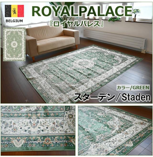 低価正規品 カーペット おしゃれ アンティーク 三畳 長方形 ■スターデン160×230cmの通販はau PAY マーケット - じゅうたん、ラグ、マット専門 ラグマット 約 3畳 ラグ 160x230cm 絨毯 ベルギー 薄手 在庫超特価