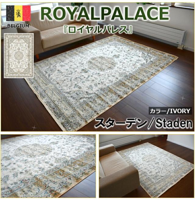 低価正規品 カーペット おしゃれ アンティーク 三畳 長方形 ■スターデン160×230cmの通販はau PAY マーケット - じゅうたん、ラグ、マット専門 ラグマット 約 3畳 ラグ 160x230cm 絨毯 ベルギー 薄手 在庫超特価