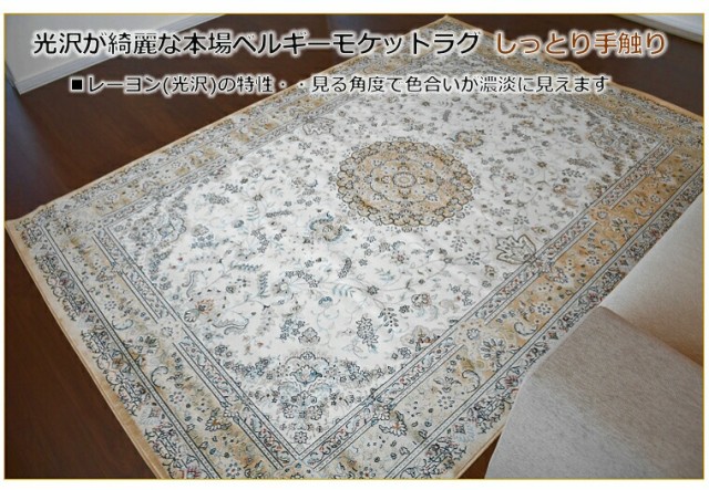 低価正規品 カーペット おしゃれ アンティーク 三畳 長方形 ■スターデン160×230cmの通販はau PAY マーケット - じゅうたん、ラグ、マット専門 ラグマット 約 3畳 ラグ 160x230cm 絨毯 ベルギー 薄手 在庫超特価