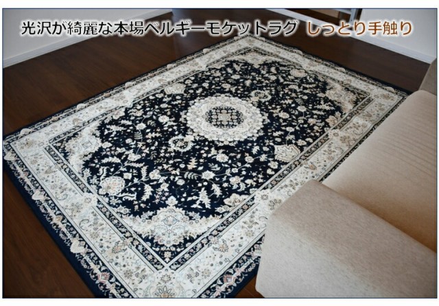 低価正規品 カーペット おしゃれ アンティーク 三畳 長方形 ■スターデン160×230cmの通販はau PAY マーケット - じゅうたん、ラグ、マット専門 ラグマット 約 3畳 ラグ 160x230cm 絨毯 ベルギー 薄手 在庫超特価