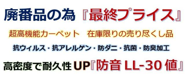 厚手 丸巻き カーペット