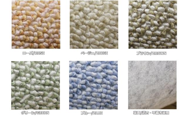 防炎カーペット