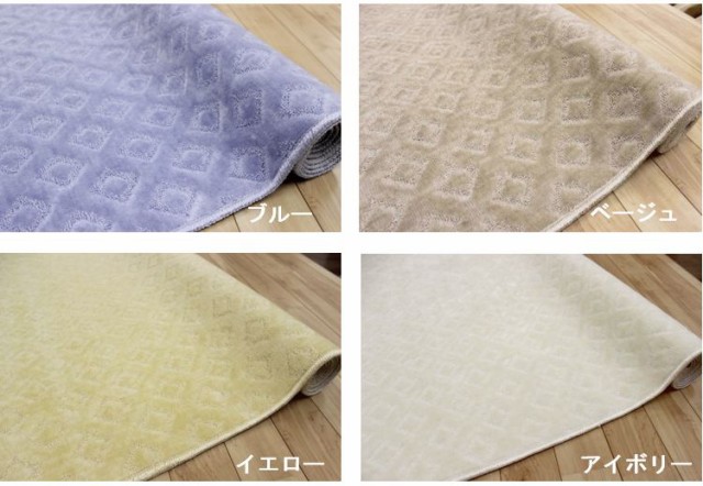 えないお⋆ カーペット イエロー ブルー 青 江戸間 352×352cm ■パソル8帖の通販はau PAY マーケット - じゅうたん、ラグ、マット専門 | 8畳 八畳 絨毯 ラグ じゅうたん 抗菌 日本製 アイボリー ホワイト ✏えないお