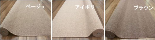 されるので カーペット ブラウン アイボリー 江戸間 352×440cm ■ニューポート 10帖の通販はau PAY マーケット - じゅうたん、ラグ、マット専門 ウール 10畳 十畳 ラグ 防炎 絨毯 じゅうたん 丸巻き 日本製 ↖さがあるの