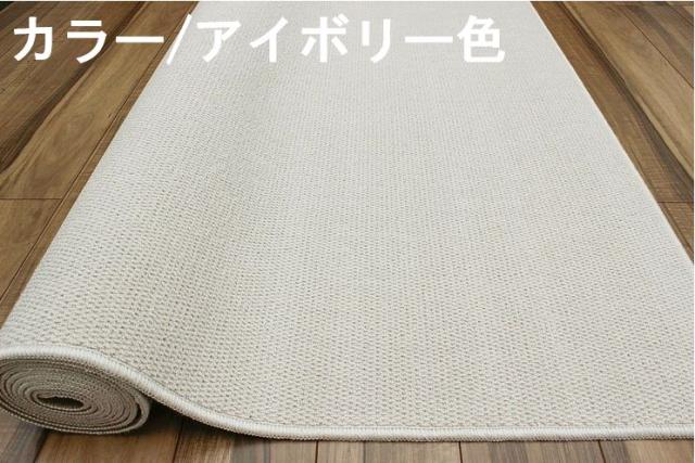 カーペットホワイト