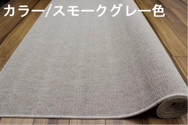 カーペットグレー