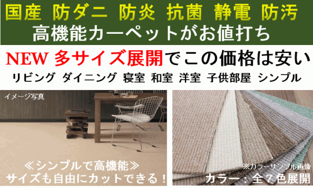 最安値100%新品 カーペット 7.5畳 261×440cm 防炎 防汚 防ダニ 絨毯 じゅうたん 丸巻き 激安 ■レイラ江戸間7.5畳の通販はau PAY マーケット - じゅうたん、ラグ、マット専門 | 大漁カーペット au PAY マーケット店 再入荷好評