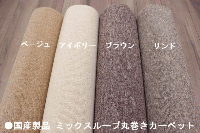 カーペット 6畳 防炎