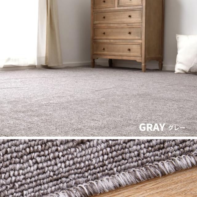 カーペット グレー