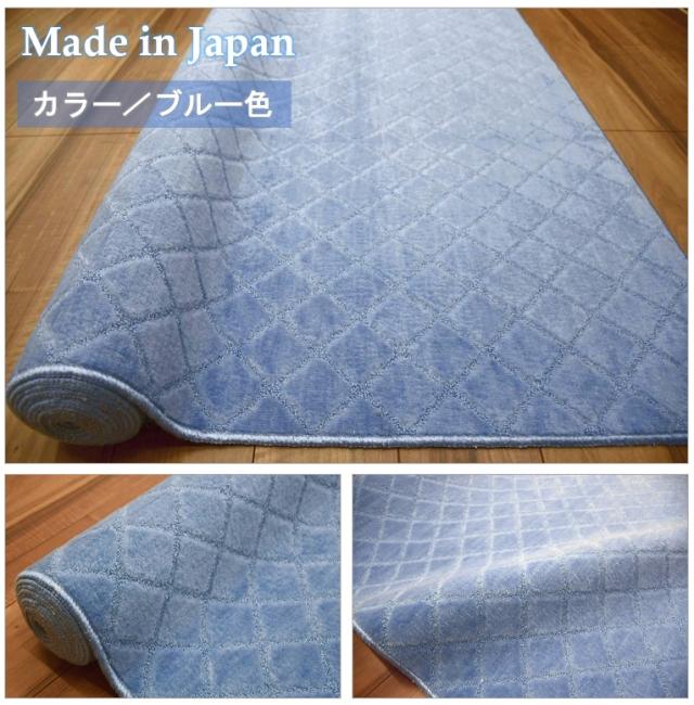 カーペット ブルー