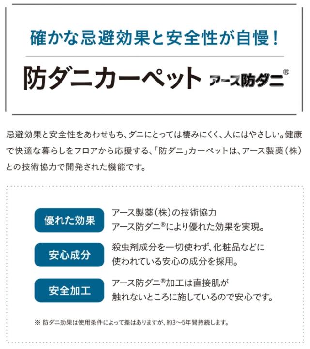 日本製カーペット