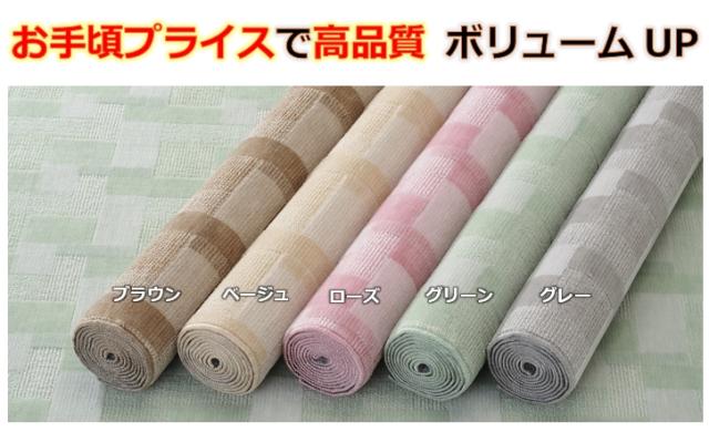 カーペット安い