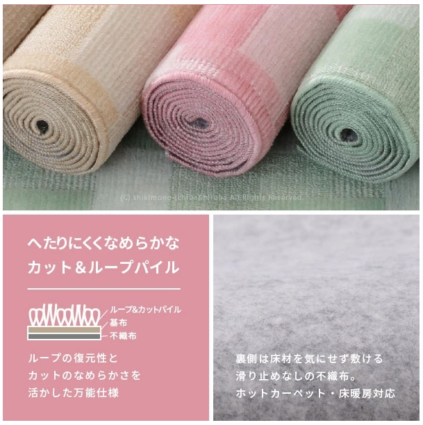 カーペット安い